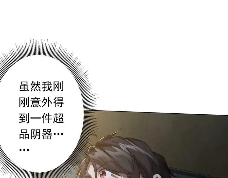 第32话 青冥商会，陆掌柜！ 第95页