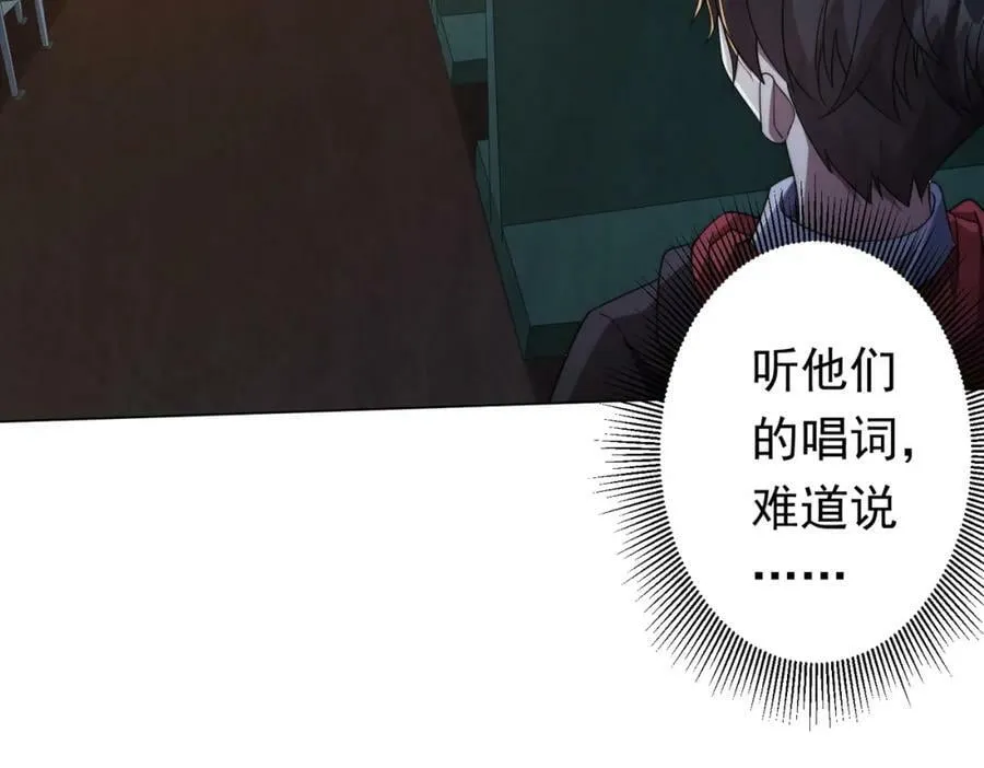 第32话 青冥商会，陆掌柜！ 第99页