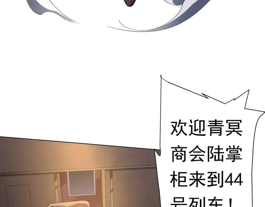 第32话 青冥商会，陆掌柜！ 第104页