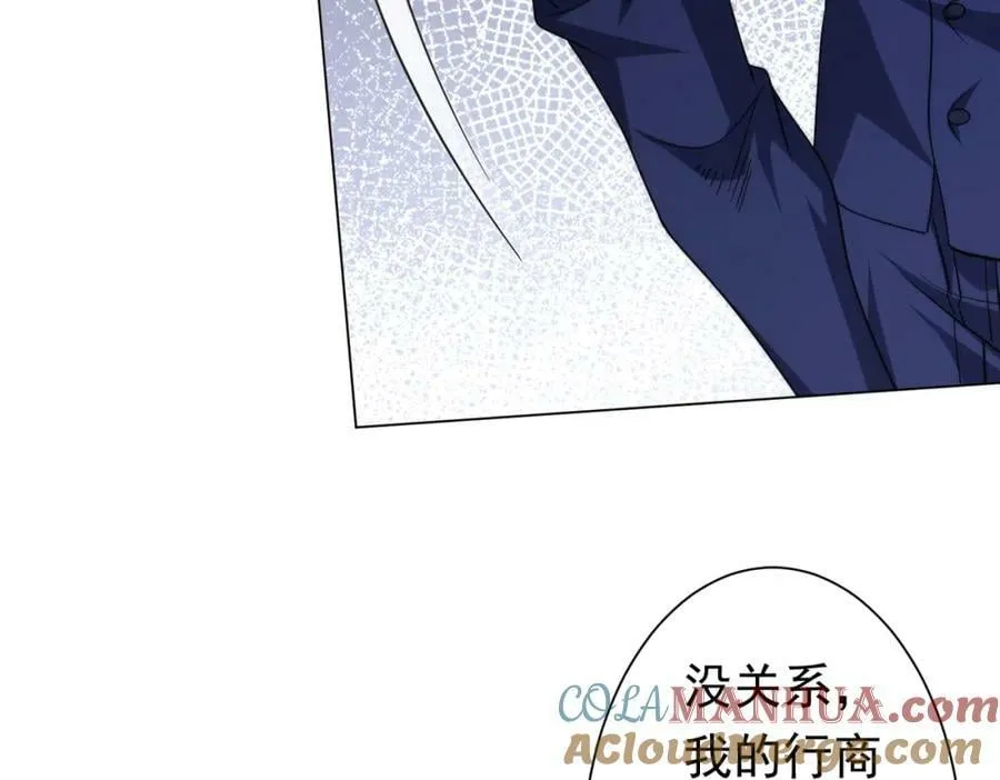 第32话 青冥商会，陆掌柜！ 第109页