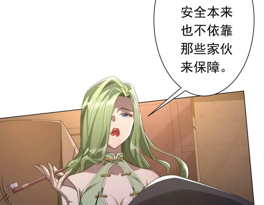 第32话 青冥商会，陆掌柜！ 第110页