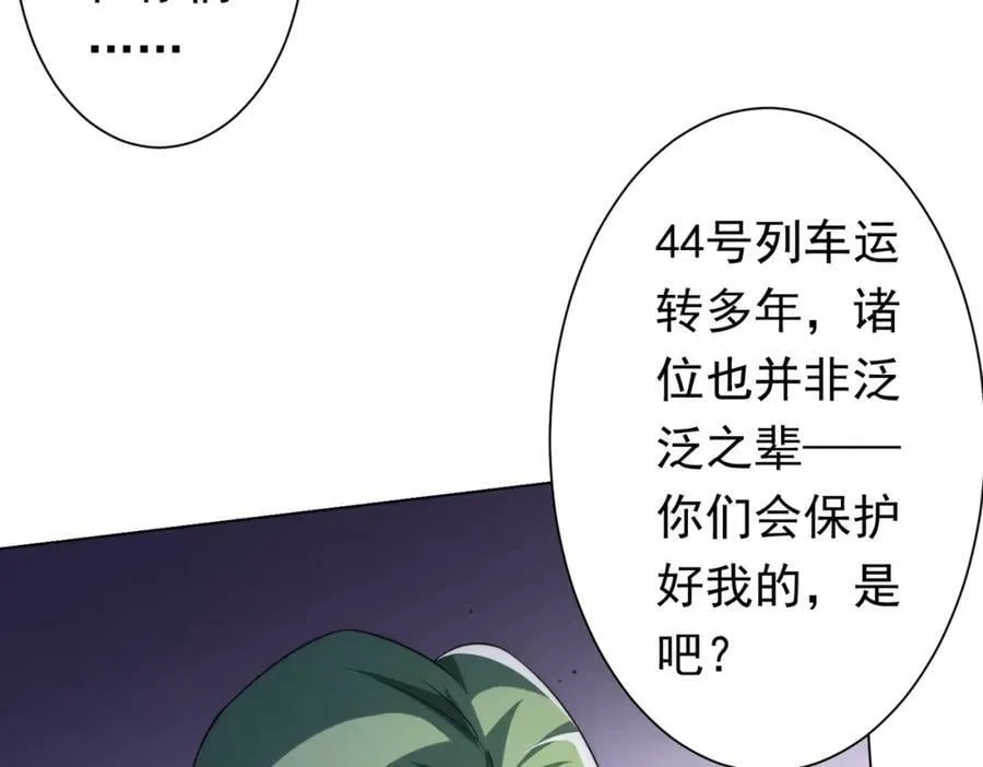 第32话 青冥商会，陆掌柜！ 第112页