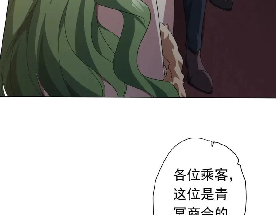 第32话 青冥商会，陆掌柜！ 第118页