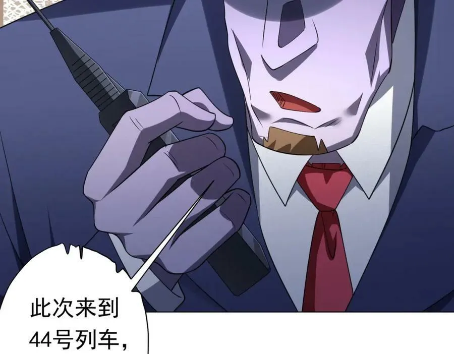 第32话 青冥商会，陆掌柜！ 第120页