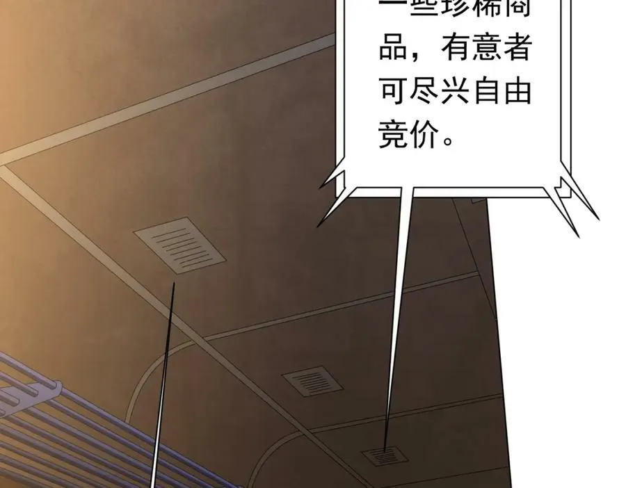 第32话 青冥商会，陆掌柜！ 第122页