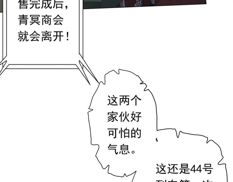 第32话 青冥商会，陆掌柜！ 第124页