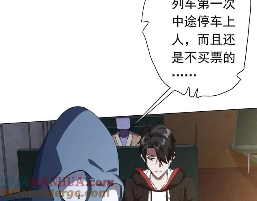 第32话 青冥商会，陆掌柜！ 第125页