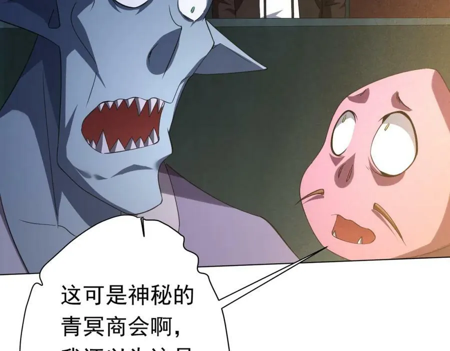 第32话 青冥商会，陆掌柜！ 第126页