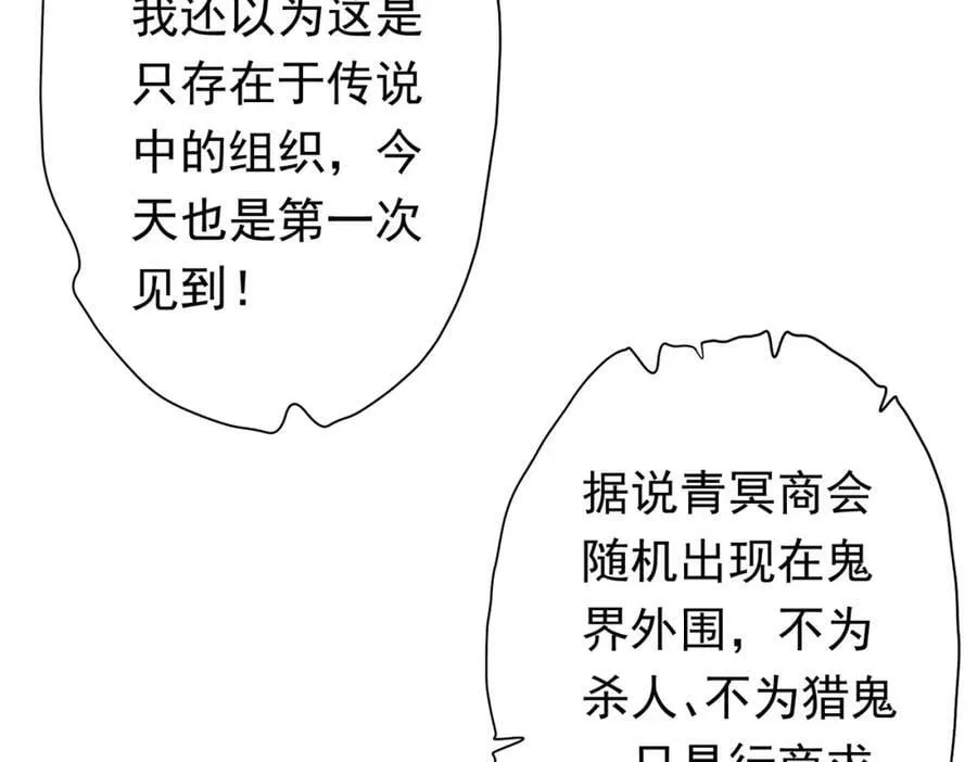 第32话 青冥商会，陆掌柜！ 第127页