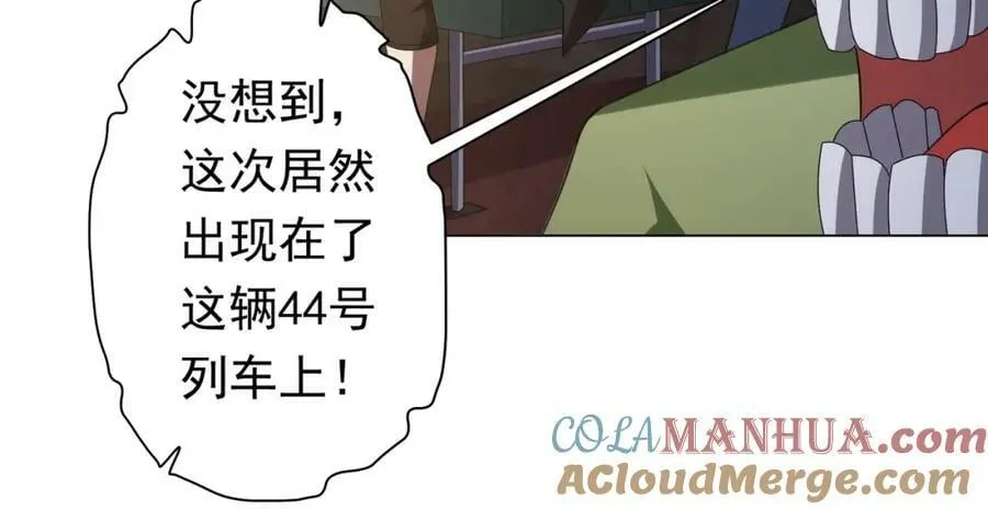 第32话 青冥商会，陆掌柜！ 第129页