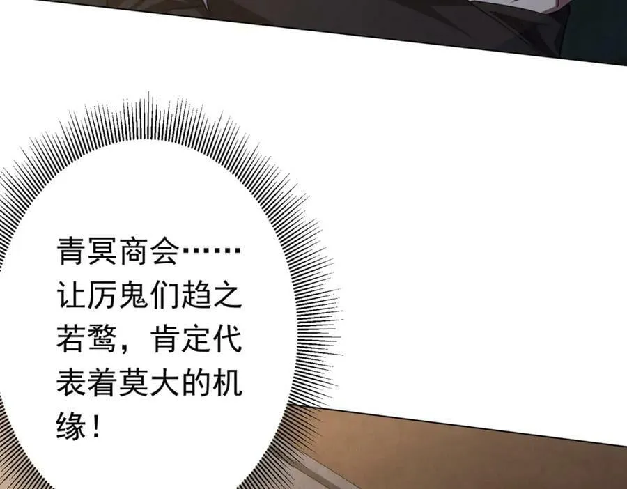 第32话 青冥商会，陆掌柜！ 第132页