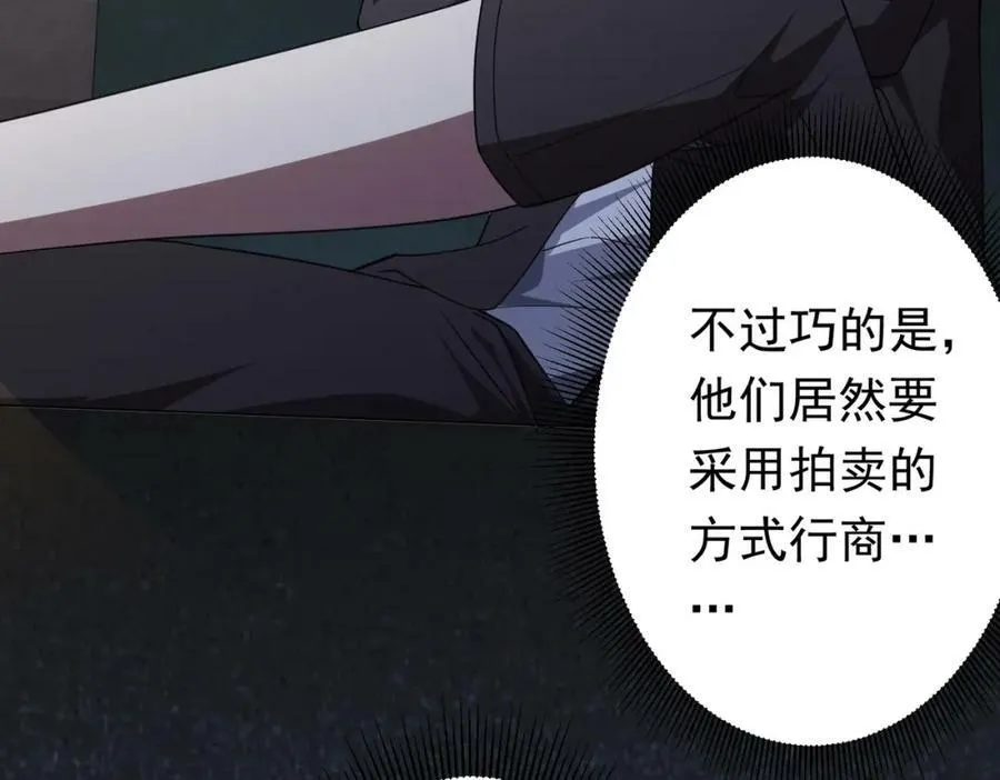 第32话 青冥商会，陆掌柜！ 第134页