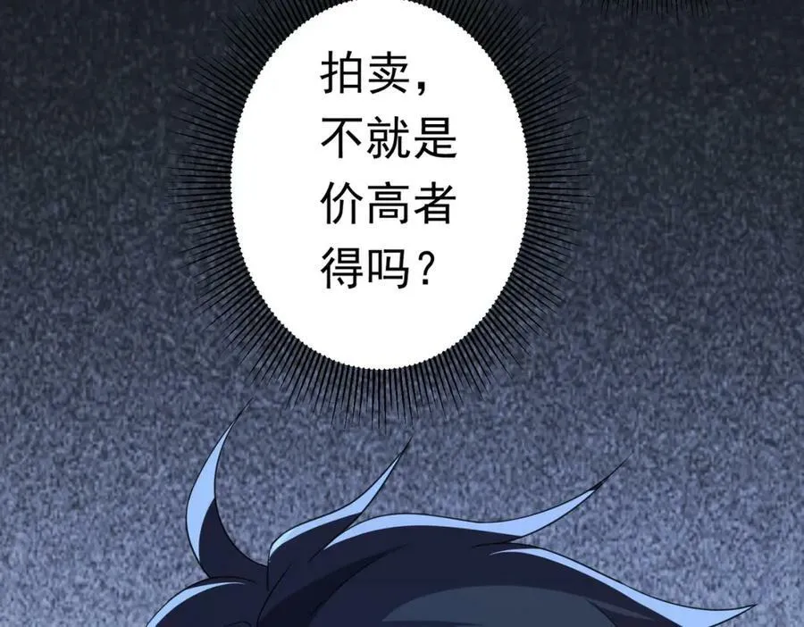 第32话 青冥商会，陆掌柜！ 第135页