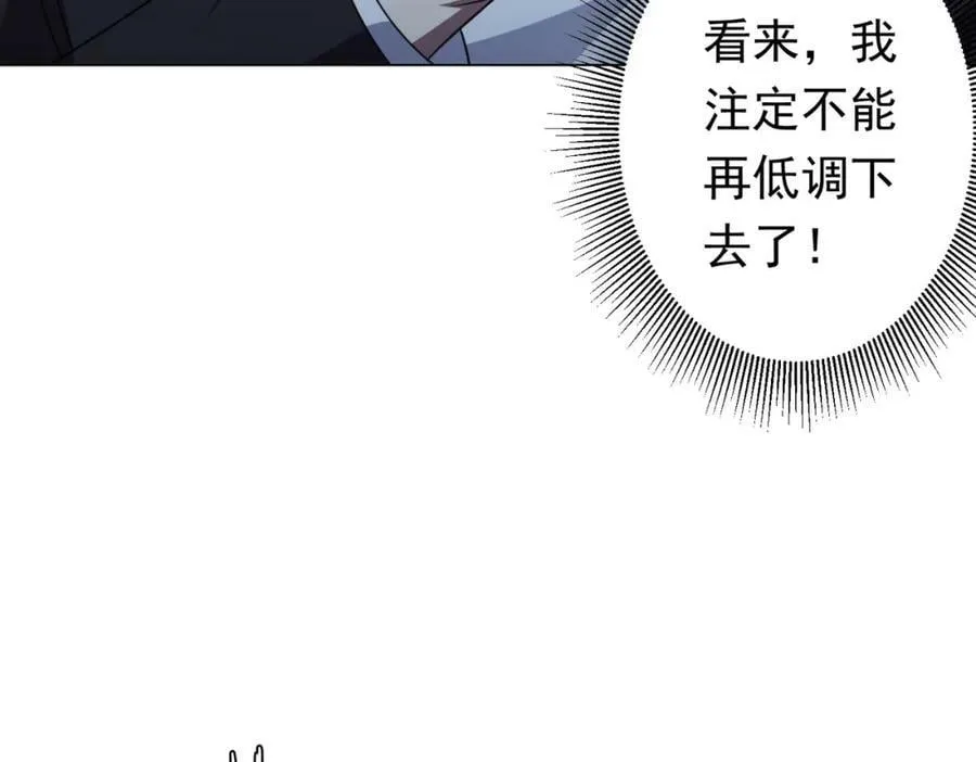 第32话 青冥商会，陆掌柜！ 第138页