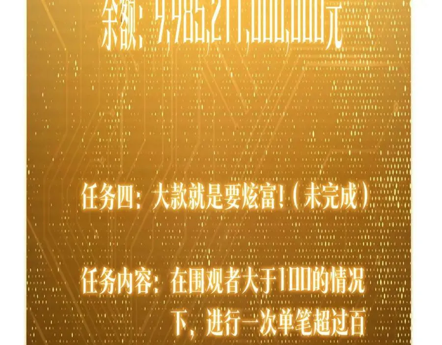 第32话 青冥商会，陆掌柜！ 第140页