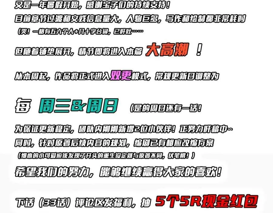第32话 青冥商会，陆掌柜！ 第143页