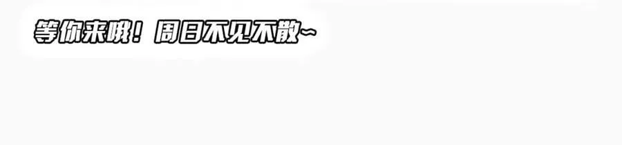 第32话 青冥商会，陆掌柜！ 第144页