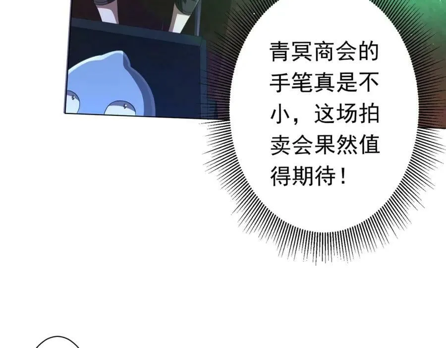 第33话 什么叫财大气粗啊！ 第15页
