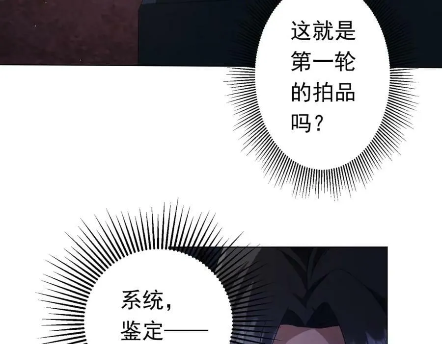第33话 什么叫财大气粗啊！ 第22页