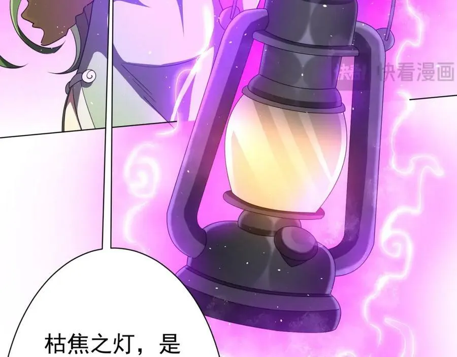 第33话 什么叫财大气粗啊！ 第26页