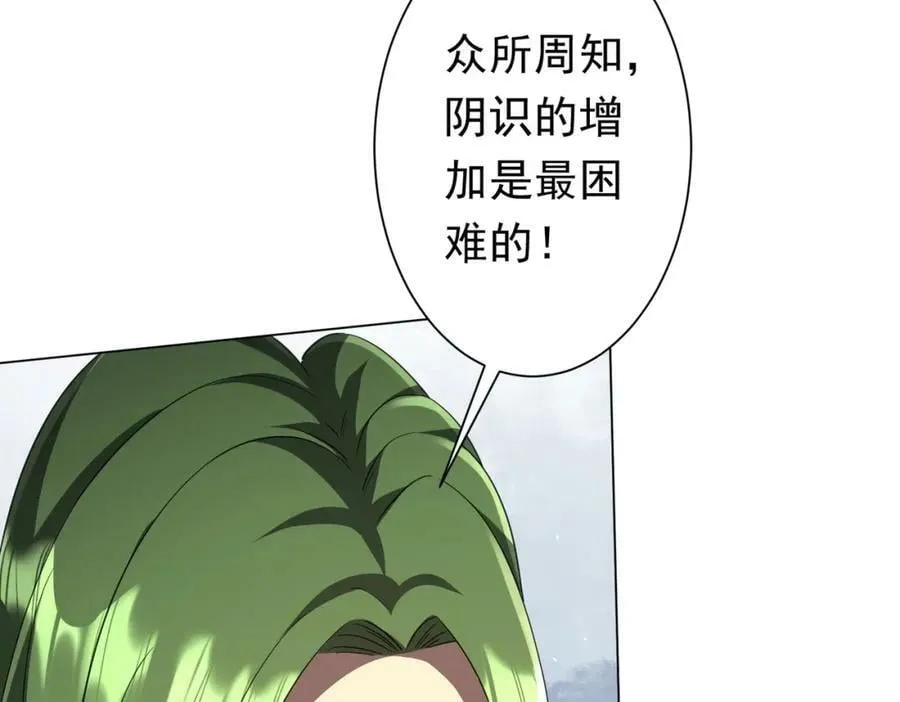 第33话 什么叫财大气粗啊！ 第28页