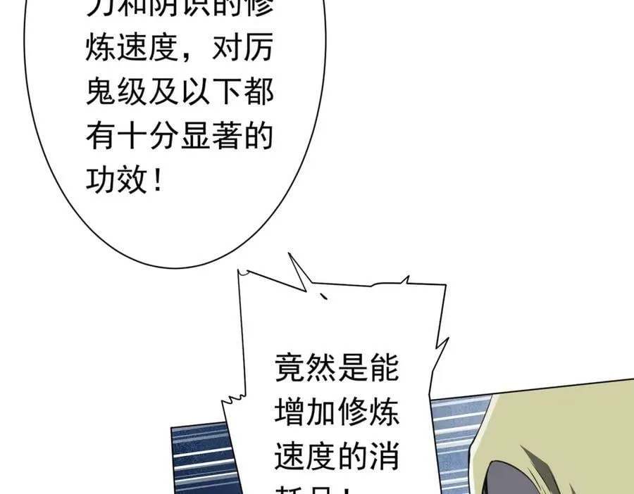 第33话 什么叫财大气粗啊！ 第30页