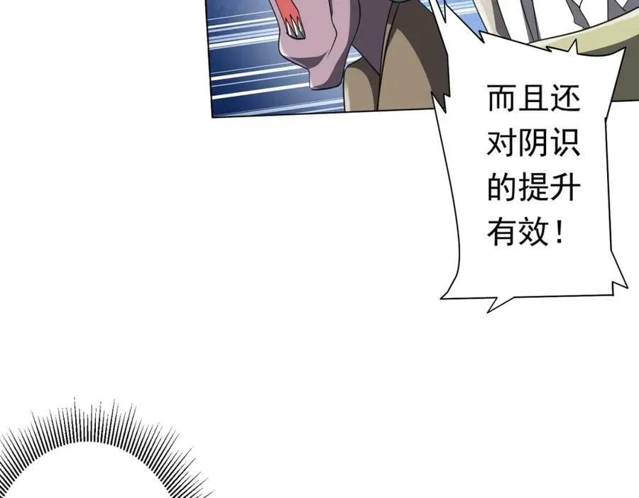 第33话 什么叫财大气粗啊！ 第32页
