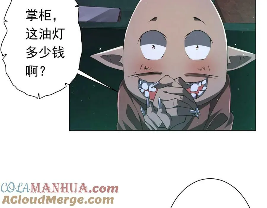 第33话 什么叫财大气粗啊！ 第37页