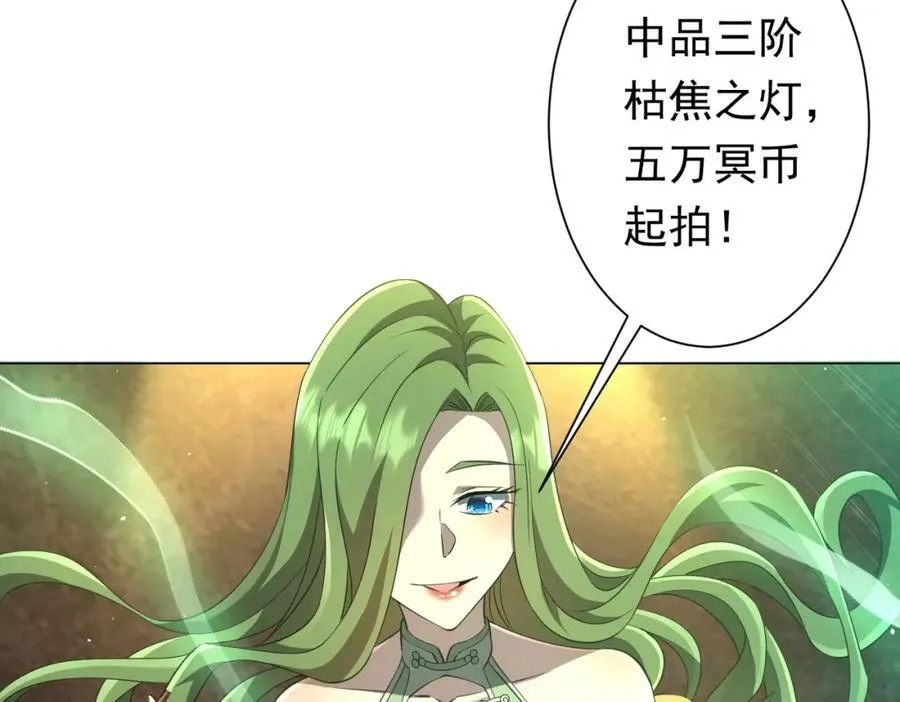 第33话 什么叫财大气粗啊！ 第38页