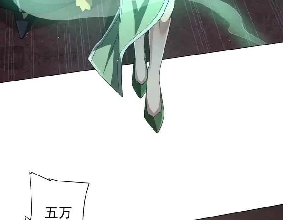 第33话 什么叫财大气粗啊！ 第40页