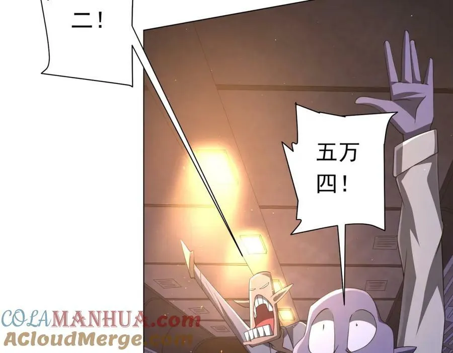 第33话 什么叫财大气粗啊！ 第41页
