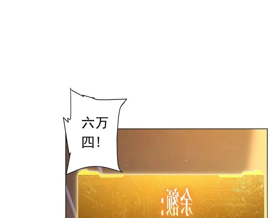 第33话 什么叫财大气粗啊！ 第50页