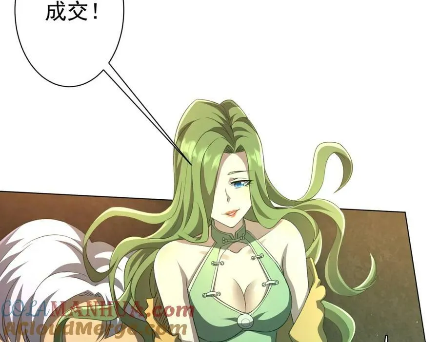 第33话 什么叫财大气粗啊！ 第69页