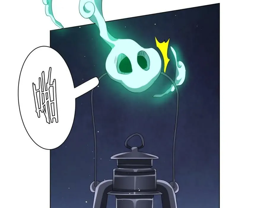 第33话 什么叫财大气粗啊！ 第72页