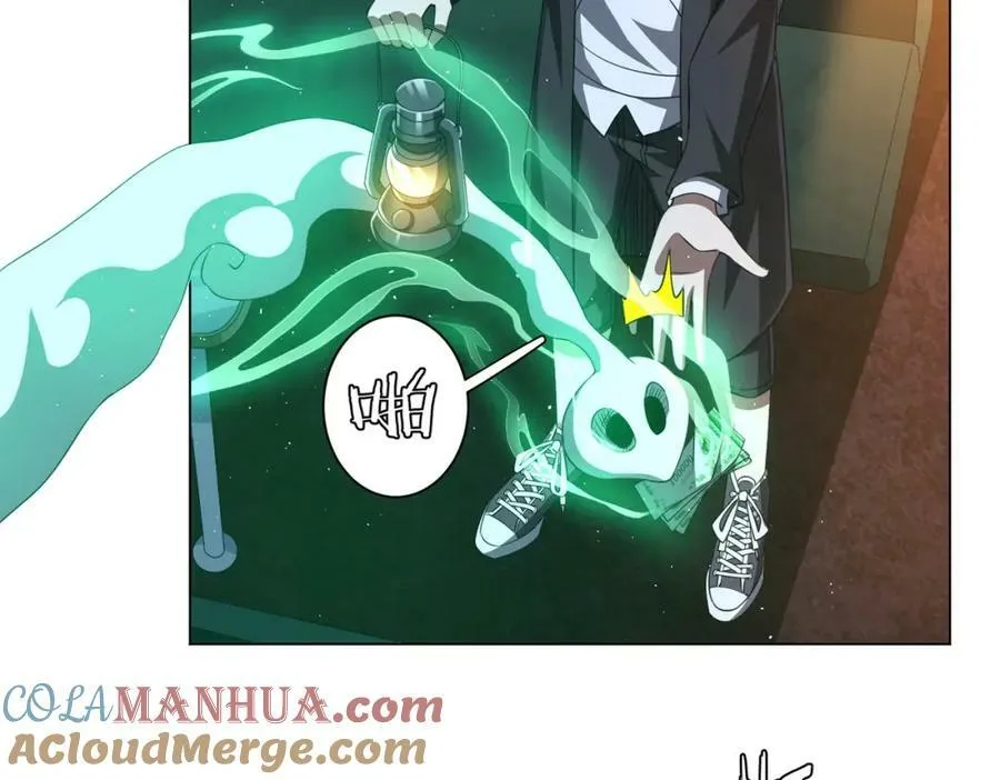 第33话 什么叫财大气粗啊！ 第77页