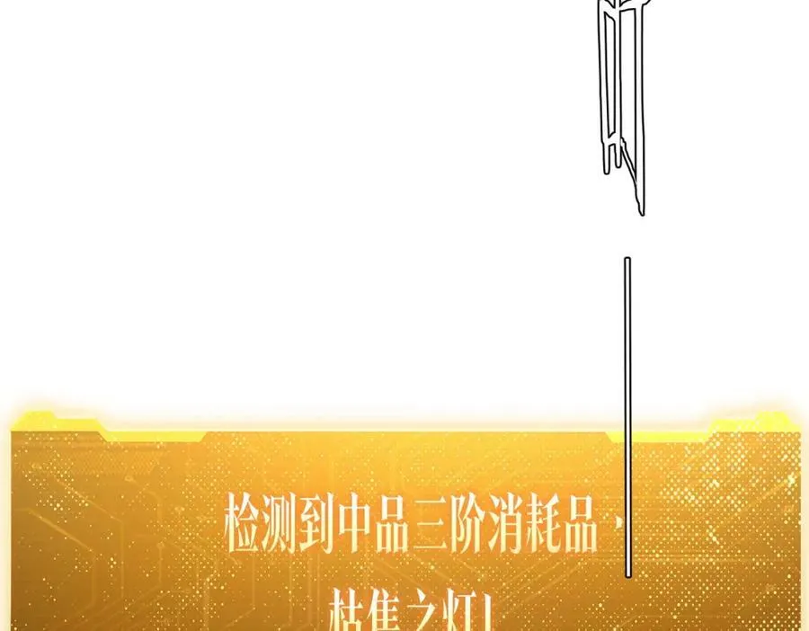 第33话 什么叫财大气粗啊！ 第78页