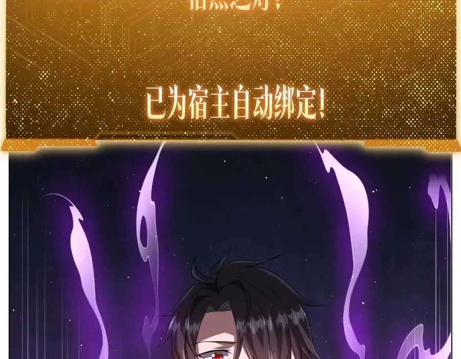 第33话 什么叫财大气粗啊！ 第79页