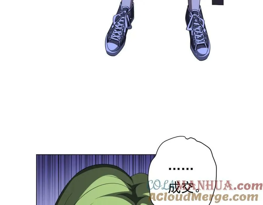 第33话 什么叫财大气粗啊！ 第93页