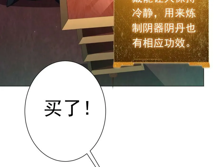 第33话 什么叫财大气粗啊！ 第98页