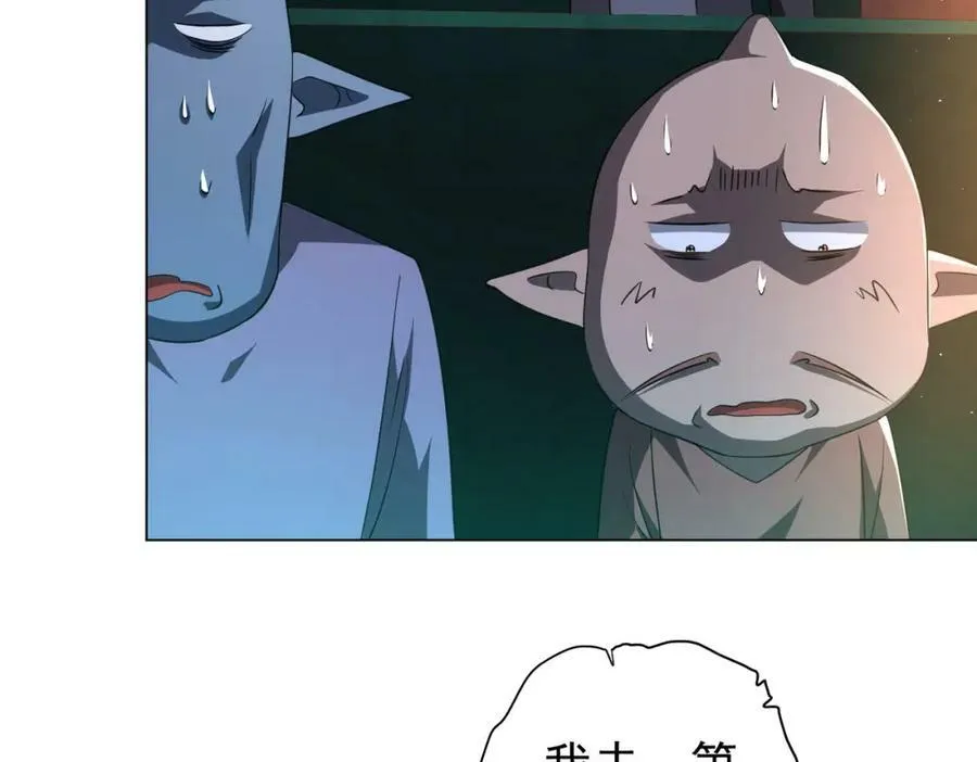 第33话 什么叫财大气粗啊！ 第100页