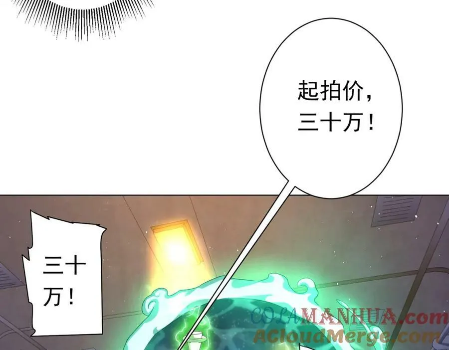 第33话 什么叫财大气粗啊！ 第121页