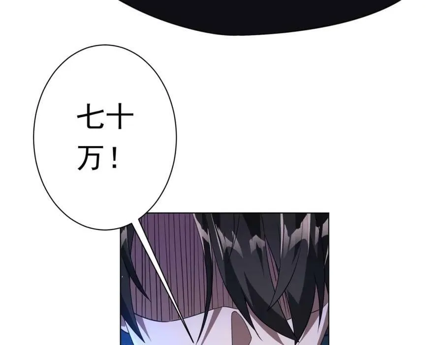 第33话 什么叫财大气粗啊！ 第124页