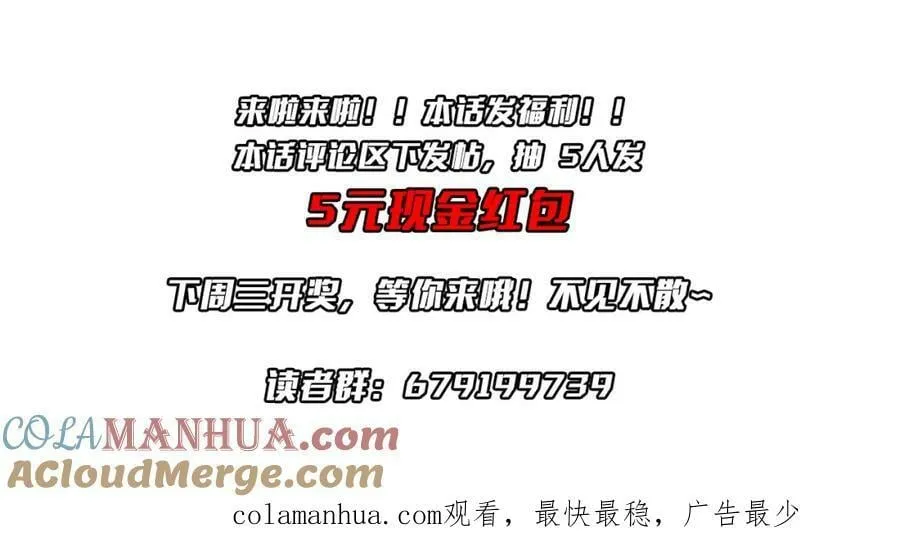 第33话 什么叫财大气粗啊！ 第133页