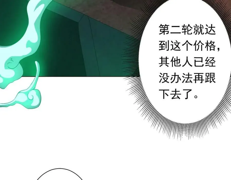 第34话 他居然给自己抬价？ 第7页