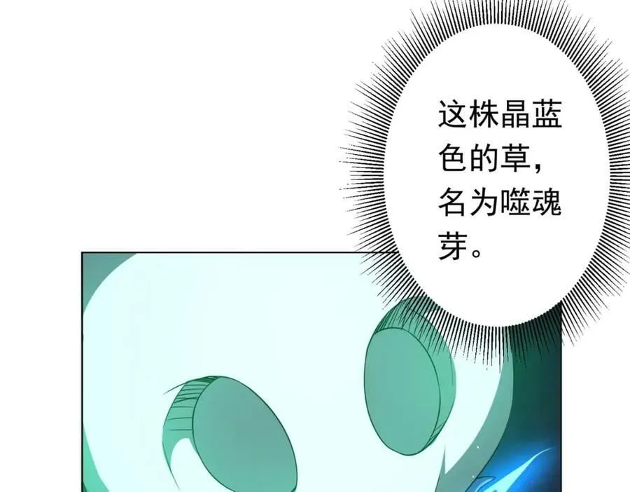 第34话 他居然给自己抬价？ 第10页