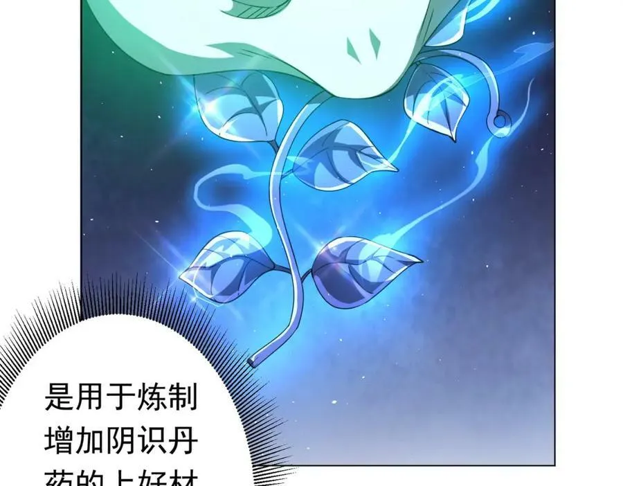 第34话 他居然给自己抬价？ 第11页