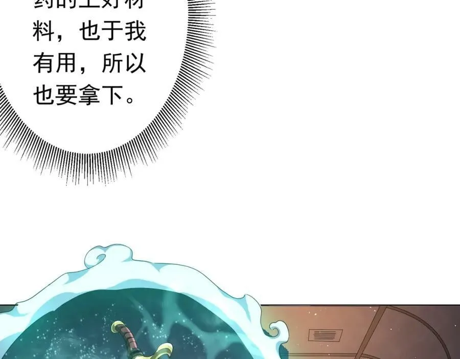 第34话 他居然给自己抬价？ 第12页