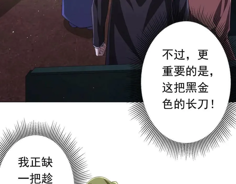 第34话 他居然给自己抬价？ 第14页