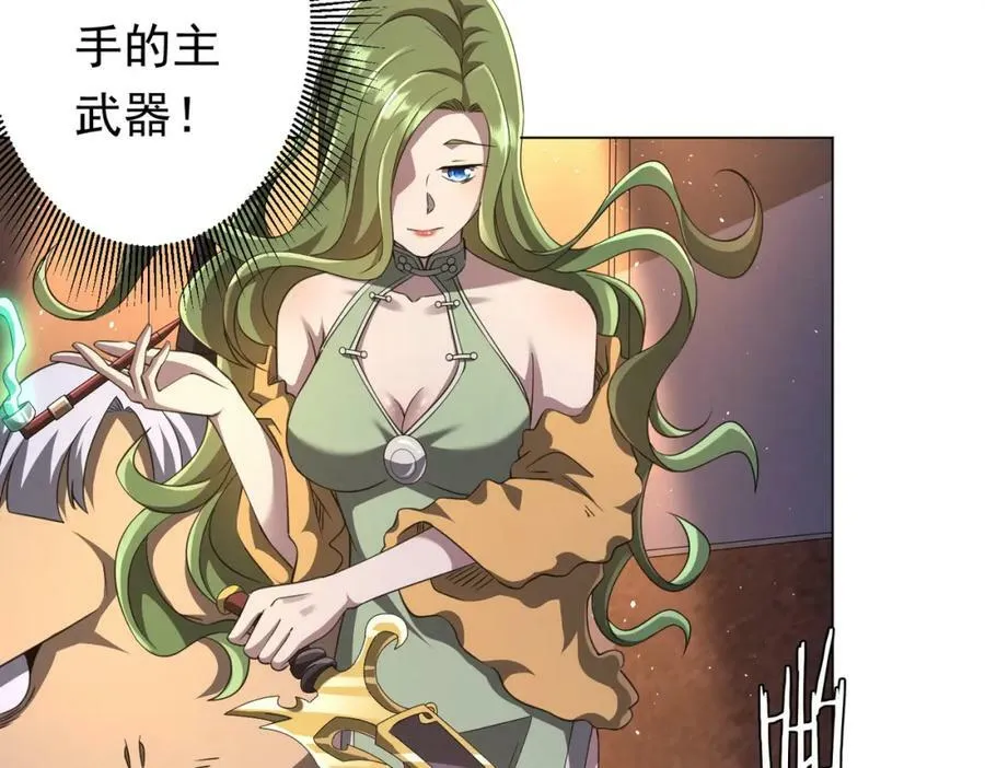 第34话 他居然给自己抬价？ 第15页