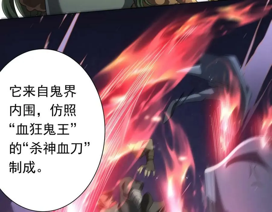 第34话 他居然给自己抬价？ 第20页